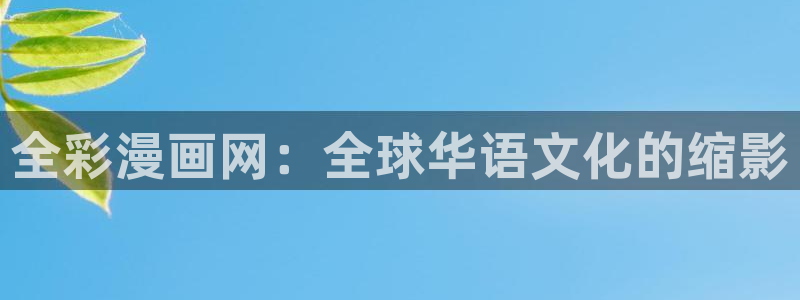 51漫画app下载ios